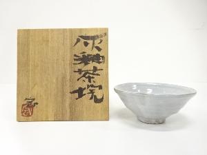 阿部宏造　灰釉　茶碗